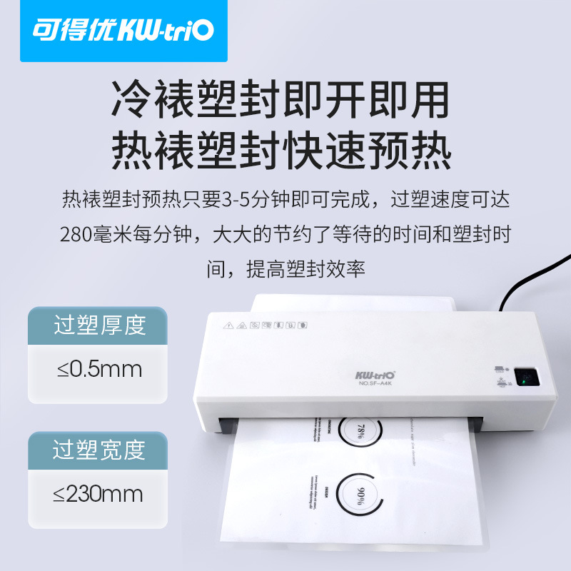 Kedeyou (KW-triO)A4 máquina de sellado de plástico de laminación máquina de sellado de plástico fotográfico hogar máquina de laminación caliente y fría