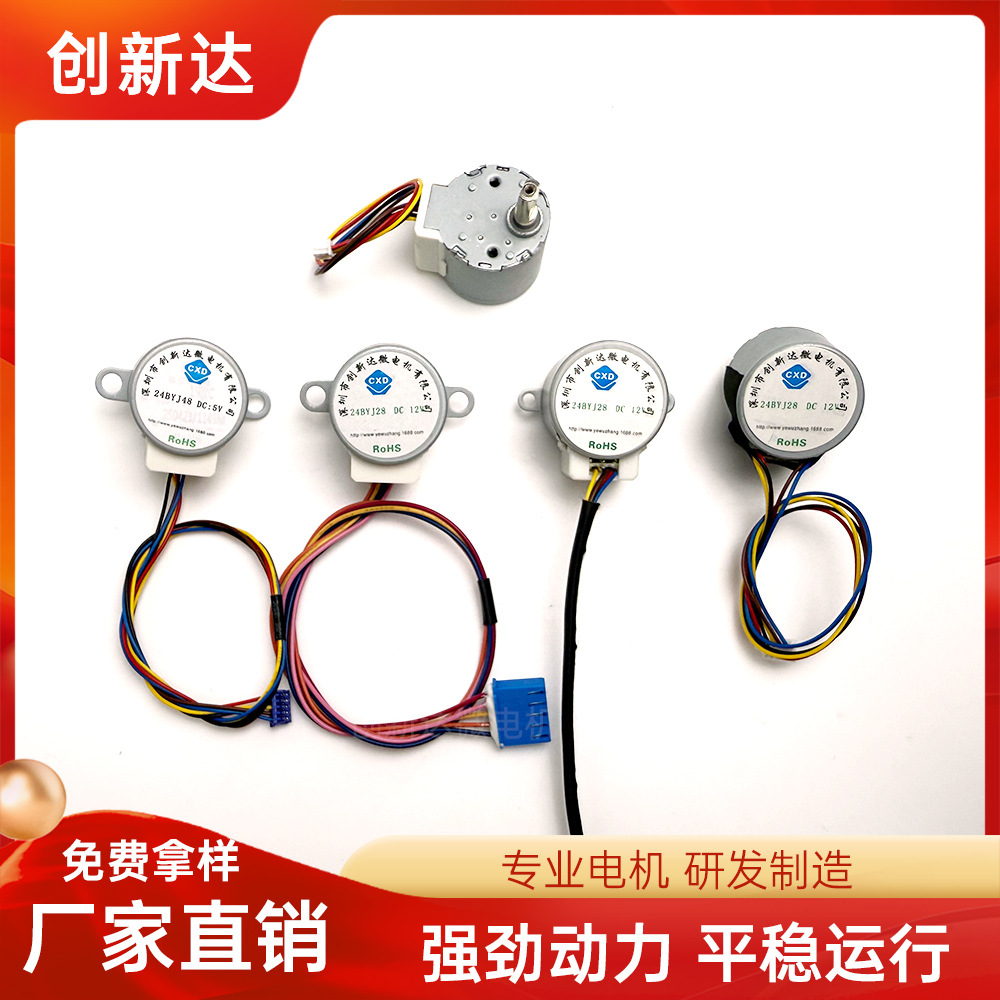 Small Size Popular Intelligent Machine Electric Wheelchair Security Products Air Conditioning 24Byj48 Stepper Motor