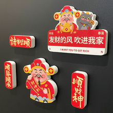 冰箱贴创意立体磁吸爷磁性贴磁力门贴卡通可爱中国风装饰