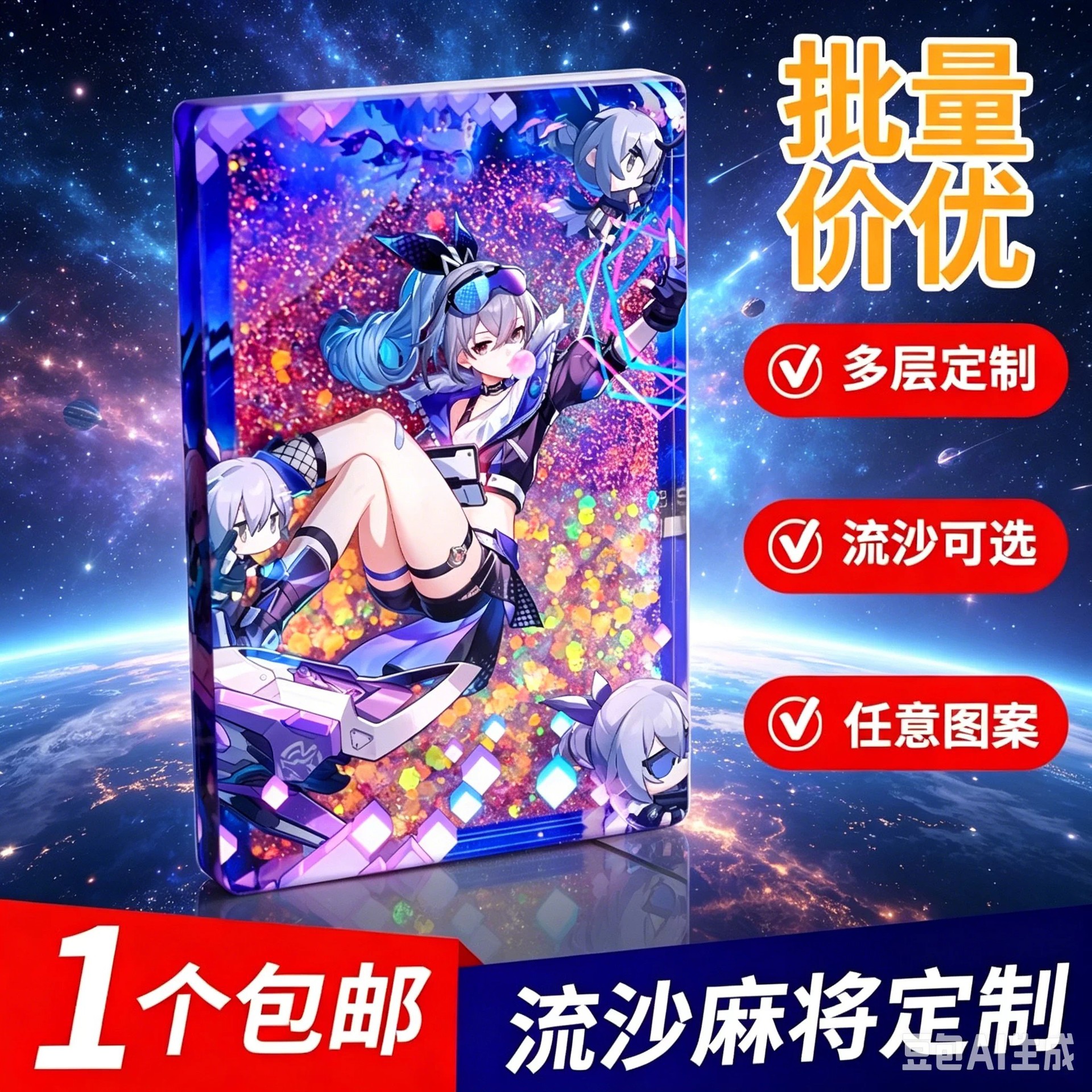 Custom acrylic quicksand mahjong tiles, anime merchandise, celebrity concert tickets with CNC precision carving, and custom quicksand ticket holders as gifts