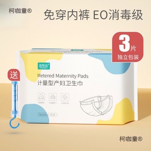 Maternity Postpartum Recovery Sleep Pants for Cesarean Section Adults with Free Shipping by Metabo