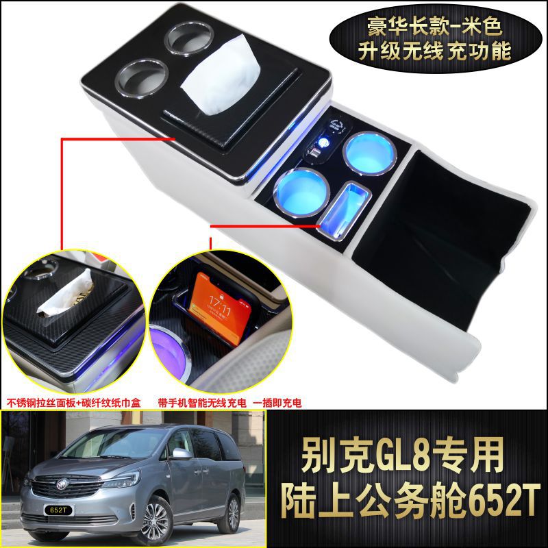20-21款652T扶手箱.jpg