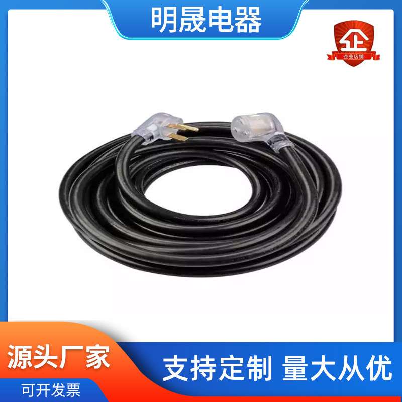 美式三插14--30P工地电焊机延长线游艇房子专用电源线插头