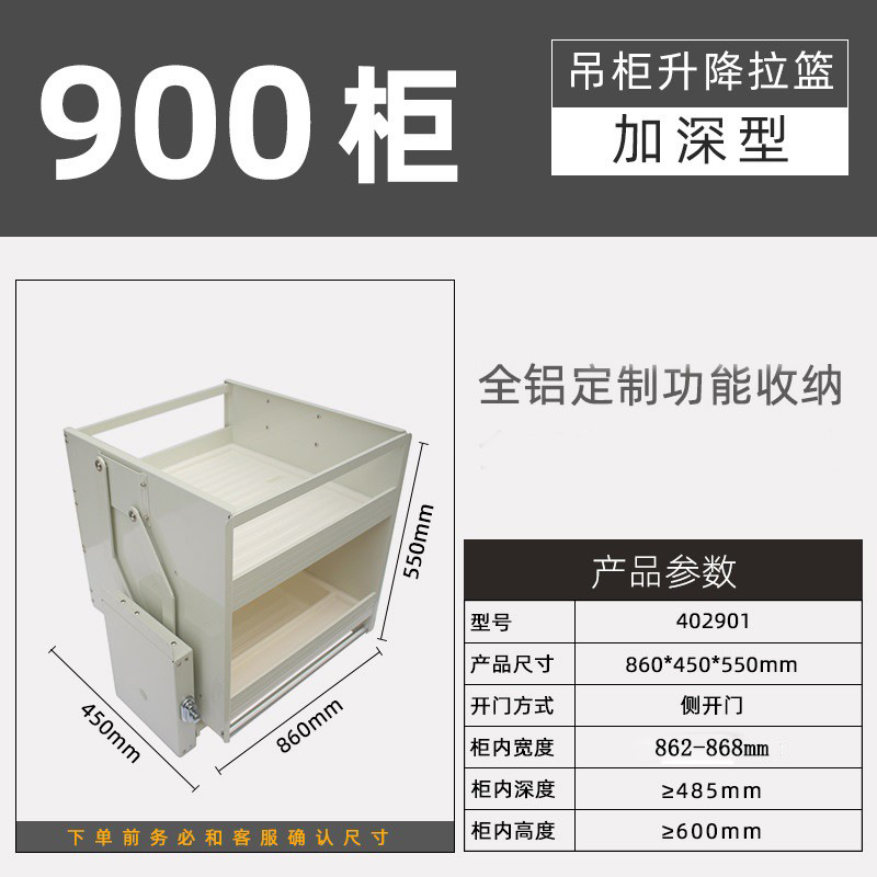 Gabinete de suspensión Cesta de elevación de doble cuerpo Gabinete alto Refrigerador Gabinete superior Cesta de tiro de bocadillos Gabinete de cocina Profundizar elevador desplegable