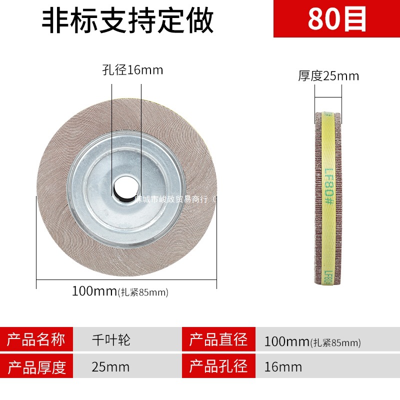 德国进口千叶轮卡盘页轮100 125 150 200 250抛光打磨片砂布轮加