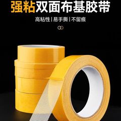 グリッド両面テープ、高粘度、フーワード、強力固定、カーペット用粘着テープ、春の対句、跡が残らない、透明