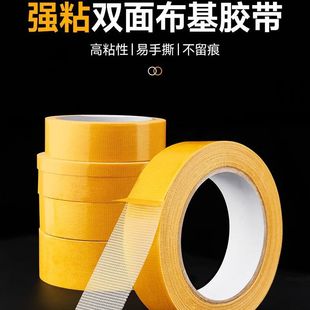 Grid Double-Sided Tape with High Viscosity and Strong Fixation for Carpet Spring Festival Couplets, Special for Leaving No Traces, Transparent and Traceless