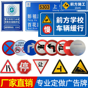 Customized Traffic Signs Signs Road Signs Warning Road Nameplate Aluminum Reflective Ban Guide