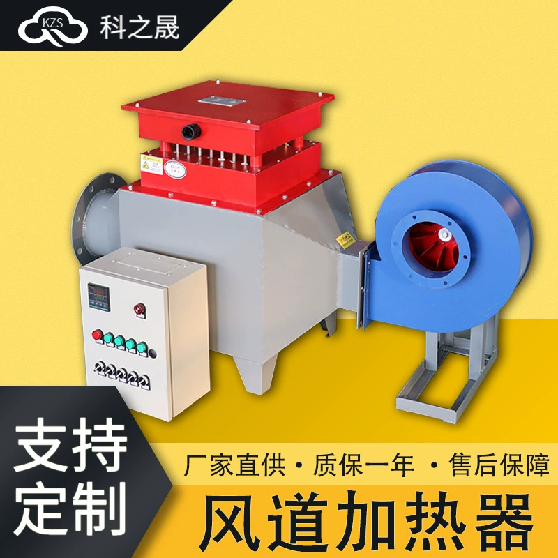 Тип воздуховода циркуляция воздуха электронагреватель зерна хлопок чай сушка Вентилятор горячего воздуха воздуховод отопительное оборудование