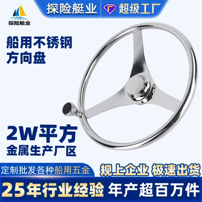 Marine Steering Wheel Stainless Steel 15.5inch Wholesale Marine Accessories Yacht Accessories Marine Hardware Rudder Steering Wheel