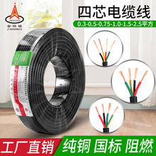 ������о��|��RVV4оܛ�o�׾�0.75 1.5 2.5 4.0 6.0ƽ�������ˮ