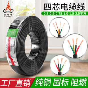 ������о��|��RVV4оܛ�o�׾�0.75 1.5 2.5 4.0 6.0ƽ�������ˮ