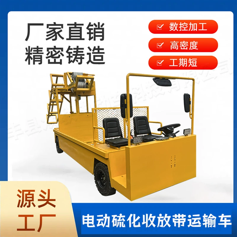 Большой транспортно-погрузочный автомобиль с электрическим подъемом, поворотным рычагом влево и вправо, приводимый в действие промышленный вулканизационный транспортный автомобиль с выдвижным ремнем.