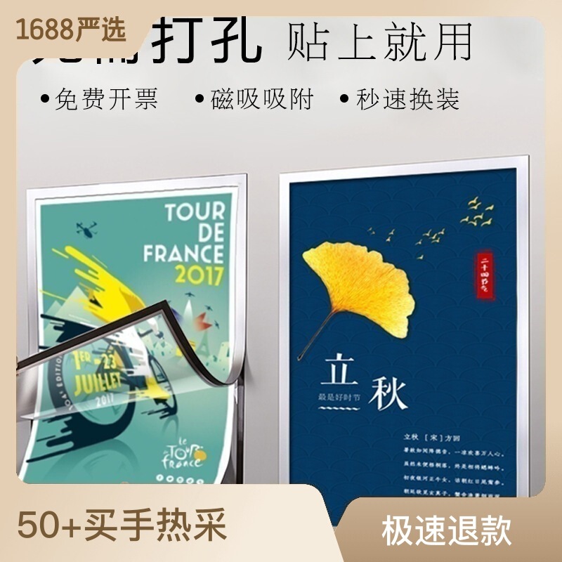 Magnetic attraction poster frame elevator open advertising frame photo frame wall-mounted a4 display board magnetic frame non-perforated picture frame