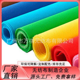 全新料彩色无纺布面料防尘布幼儿园DIY手工环保无纺布卷材