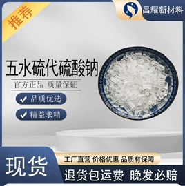 分析试剂;化工中间体;酯