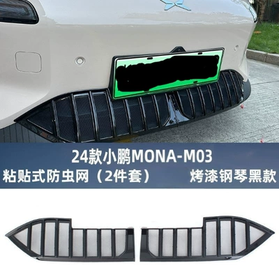 24-25 Models of Xpeng Mona-M03 Automobile anti-insect net - jet-black-upgraded-thickened-encrypted-mesh-m03-specific-insect-screen