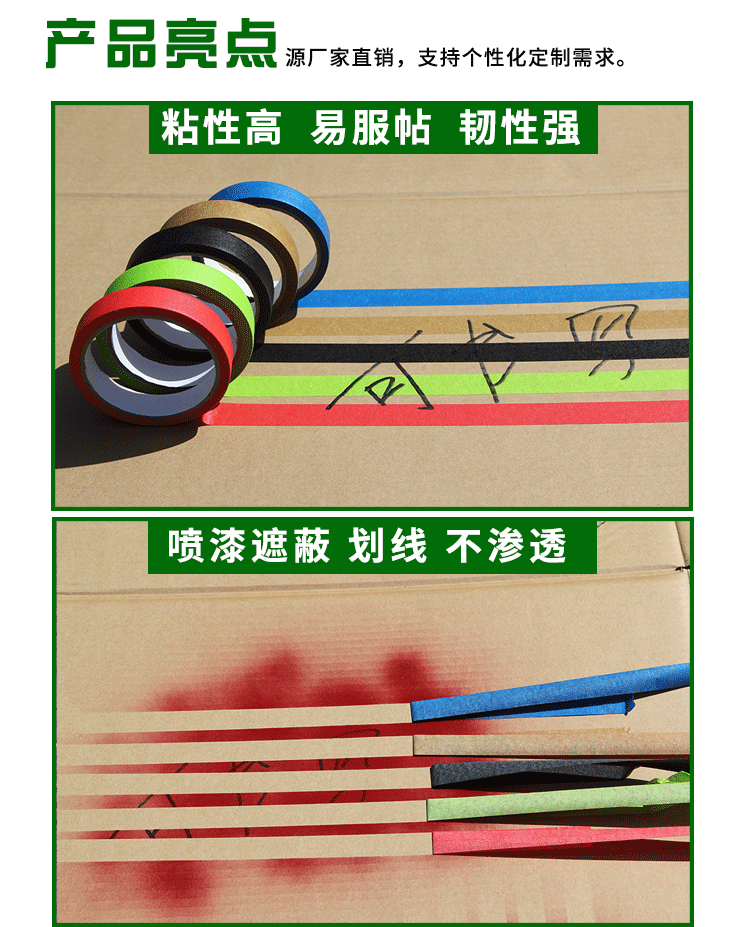 彩色美纹纸新详情修改_06