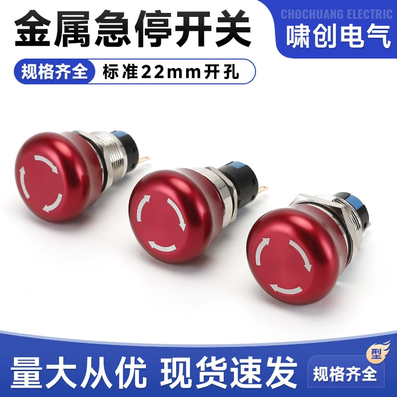 Металлическая кнопка аварийной остановки 16, 19, 22 мм, кнопка-грибок, кнопка аварийной остановки питания, поворотная кнопка-выключатель