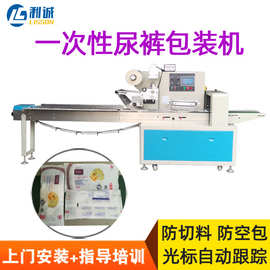 广州单个一次性卫生纸包装机全自动棉柔巾枕式包装机器设备价格