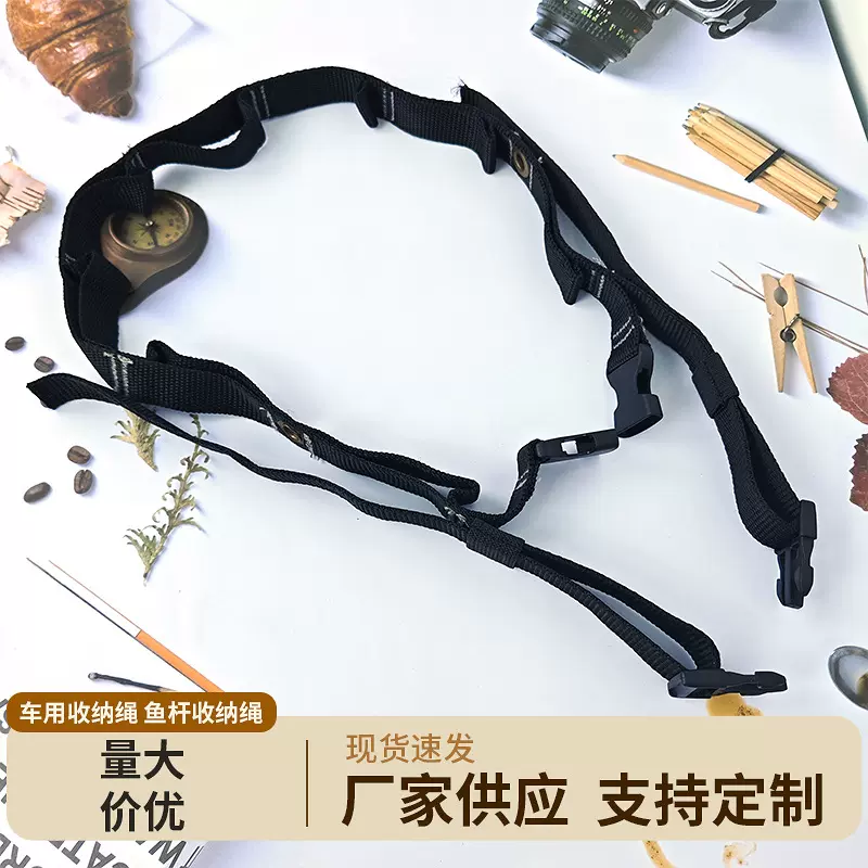 汽车帐篷收纳绳涤纶织带加厚户外鱼竿收纳绳批发定 制