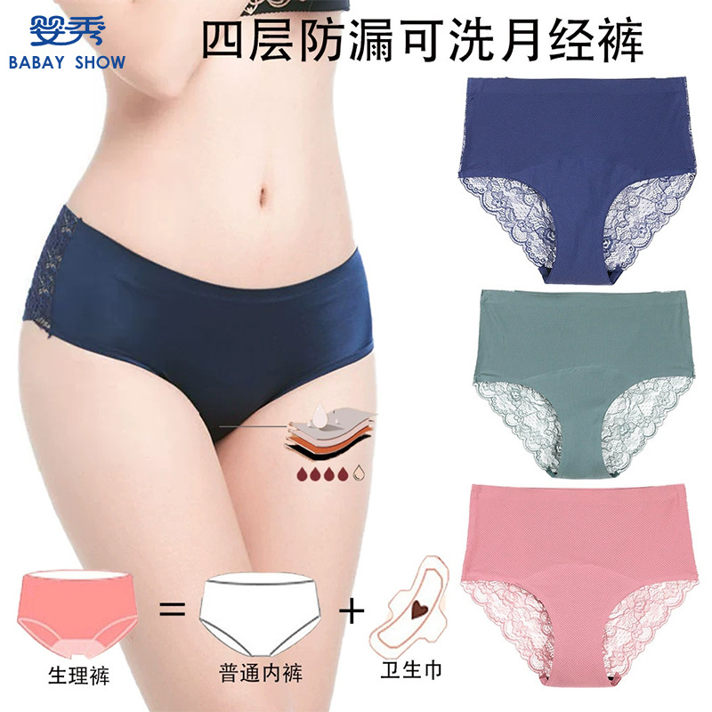 Seamless Briefs