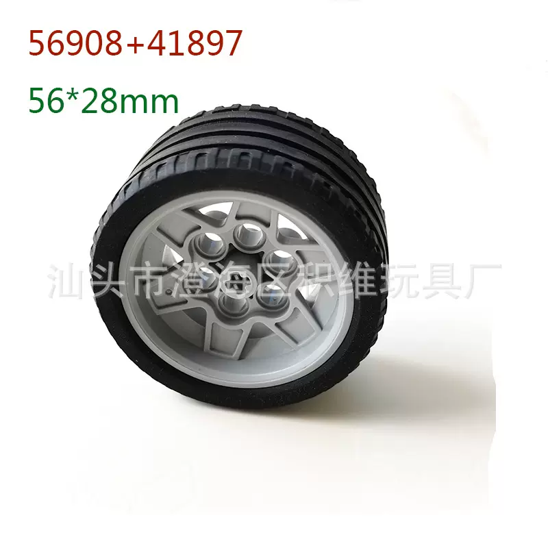 国产积木配件56*28mm轮胎41897皮56908毂 兼容乐高科技动力组教具