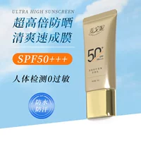 Солнцезащитный лосьон SPF50 + защита от ультрафиолета Освежающая красота Увлажняющий белый изоляционный солнцезащитный лосьон для лица Два в одном Оптовая продажа