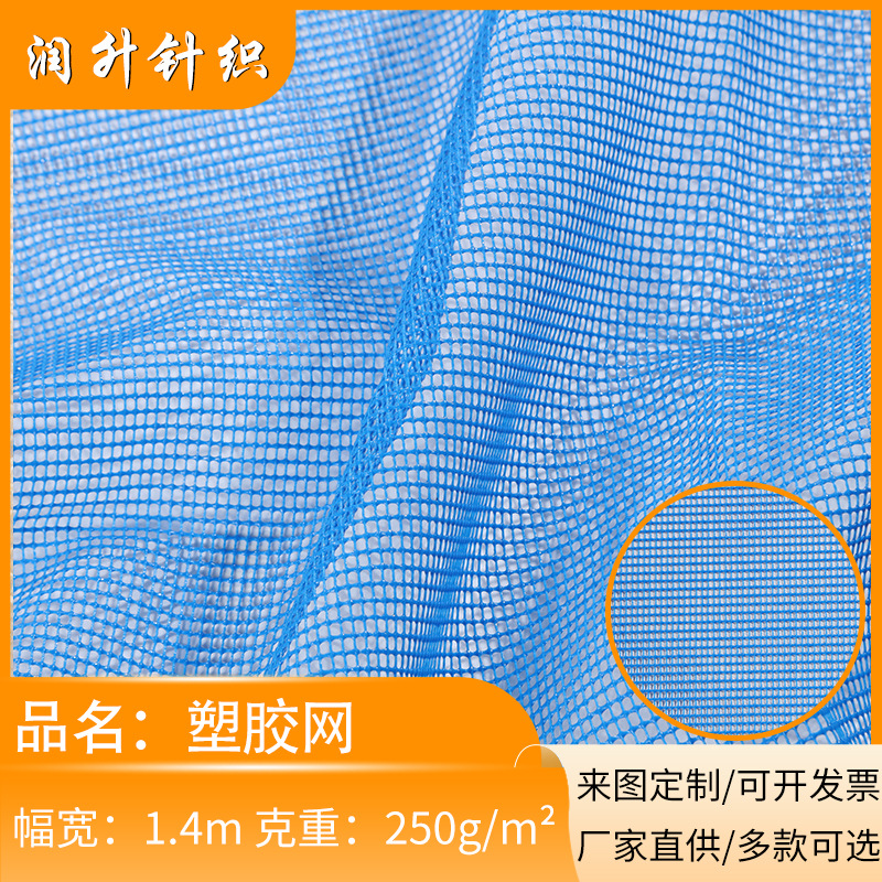 小方格塑胶网涤纶网眼布箱包座椅宠物航空箱睡床透气耐撕拉