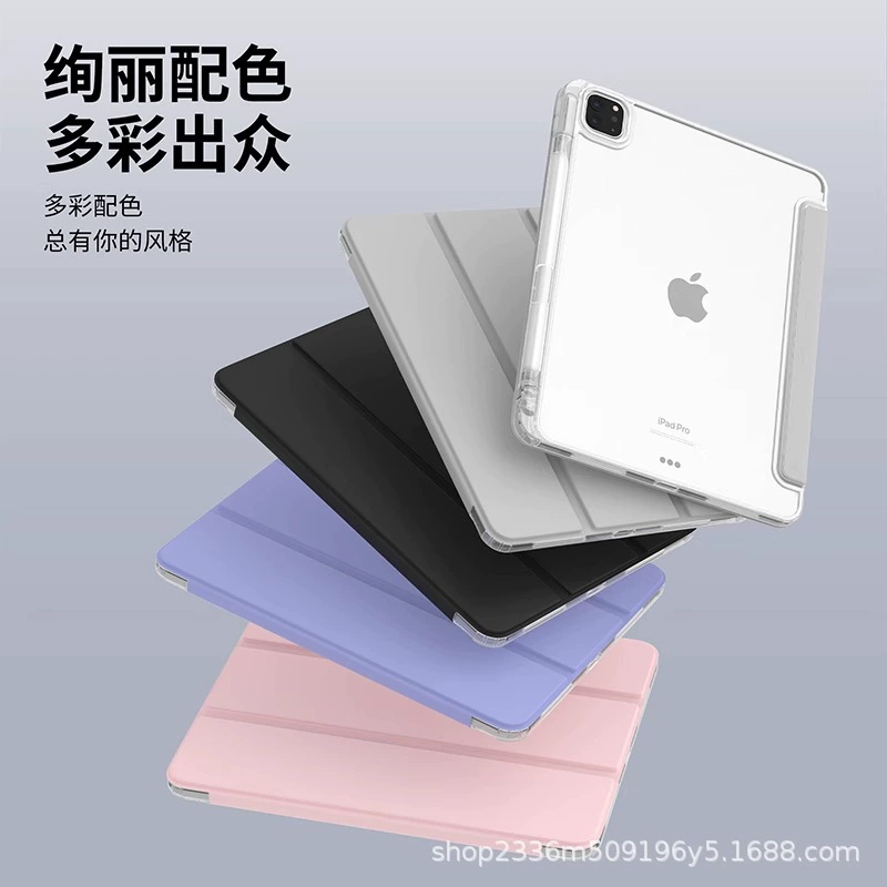 Подходящий для 2024 iPad Pro 11, тройной прозрачный защитный чехол, iPad10.2 кожа чехол Air6 защитный чехол
