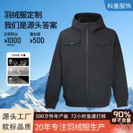 定制冲锋衣工作服夹克外套工装棉服2026新款休闲户外