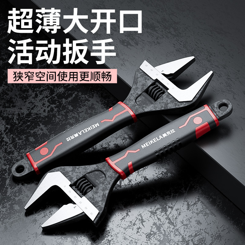 大开口活动扳手活口板子五金工具万多功能卫浴小扳手