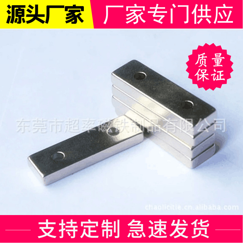 长期供应长方形大方片强磁打孔磁铁 双沉孔螺丝孔磁铁60*17*10mm