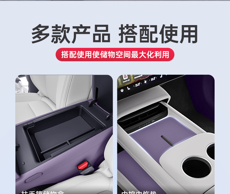Suitable for Avita 06 Car Special Armrest Box Storage Box 25 Central Control Storage Modification Decorative Accessories Supplies