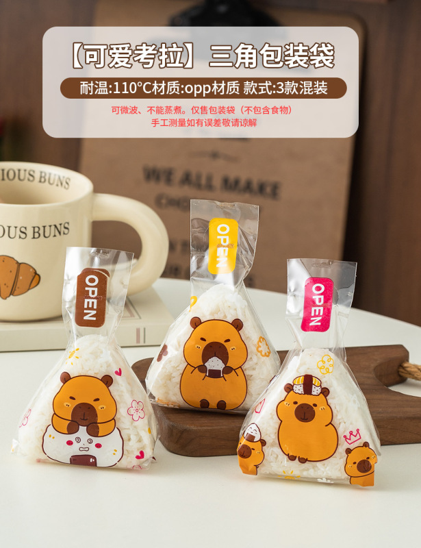 三角饭团包装袋商用透明大号食品级日式寿司专用模具小可微波加热|undefined