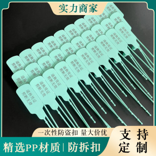 Disposable anti-theft Buckle PP material clothing shoes tag anti-removal buckle anti-adjustment bag buckle large quantity price excellent plastic seal