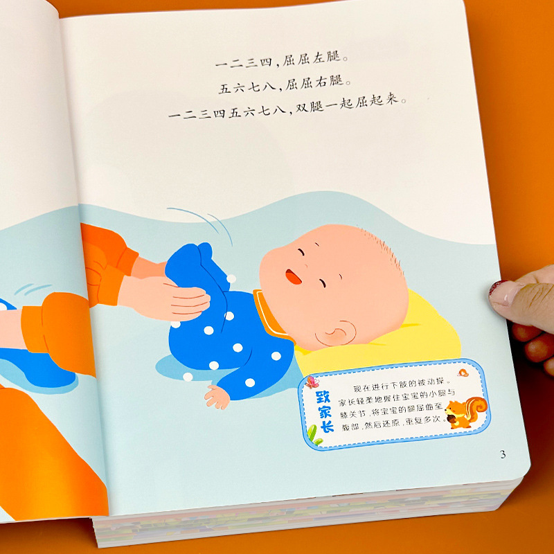 0-1歳から一啓蒙早教書絵本乳幼児潜在期程度脳全脳開発認知学会話|undefined