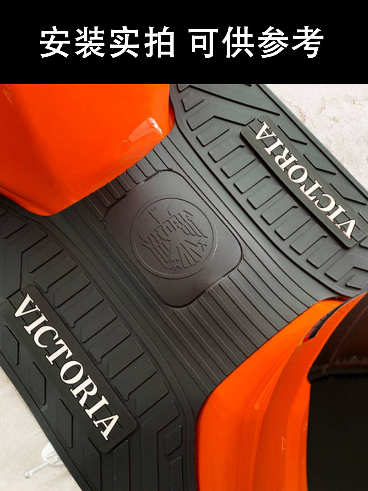 Suitable for Victoria 2026 Model Sities 150Si+ Foot Mat Anti-Slip Pedal Mat Motorcycle Modification Accessories
