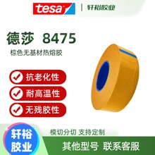 ��ɯ8475�����p���z������ɫ��ճtesa8471 8472 8474 8478 8464