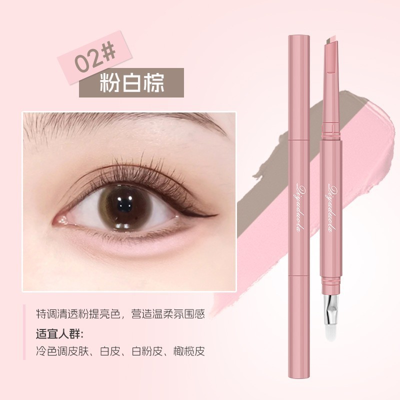 奇遇朵拉双拼卧蚕笔提亮阴影二合一立体打造妈生感自然卧蚕笔|undefined