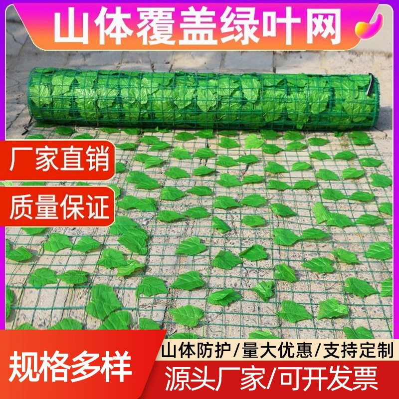 Зеленая сетка для горных склонов, сетка для озеленения и защиты склонов шахт, сетка для укрепления почвы и рекультивации, защитная и управляющая сетка, маскировочная сетка, противовзломная сетка