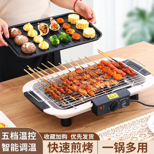 Electric Grill for Home Use, Indoor Smokeless Barbecue Grill, Multifunctional Barbecue Grill, Electric Barbecue Grill