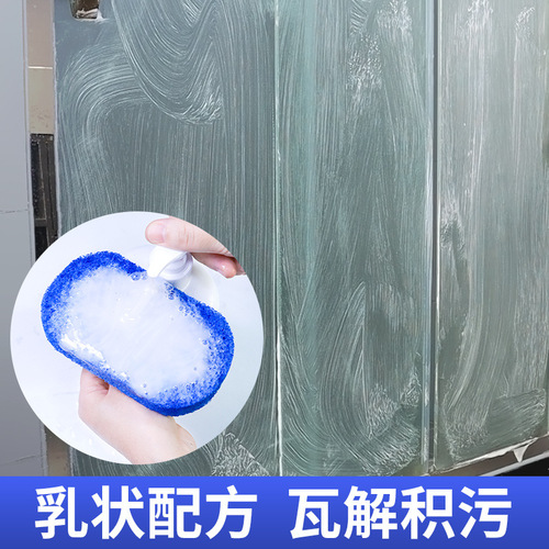 厂家直销老管家玻璃清洁剂浴室淋浴水垢清洁乳强力去污除垢擦窗家