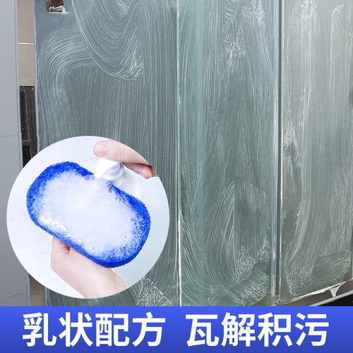 Factory direct sales Lao Guanjia glass cleaner bathroom shower scale cleaning milk powerful decontamination and descaling window cleaner