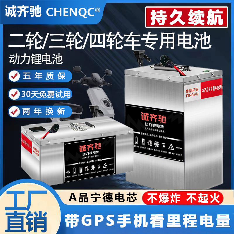 电动车锂电池48V60V72V铝壳大单体两轮外卖三轮家用四轮拉货稳定