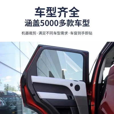 Automotive Film, high privacy, explosion-proof, sun-resistant car