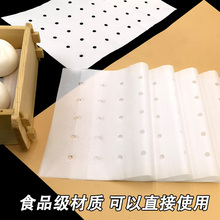 0O9Z正方形不粘蒸笼纸长方形一次性蒸锅垫纸蒸箱蒸柜蒸屉纸商