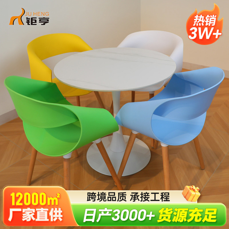 Escritorios y sillas creativos simples, sillas de comedor de plástico, sillas de ocio, sillas de café, mesas y sillas de negociación de oficina en casa, combinación