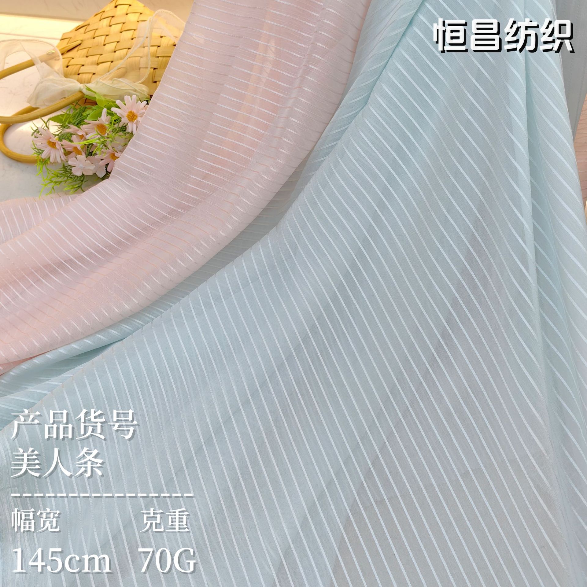 时尚雪纺皱美人条简约条纹面料跨境 肌理条纹提花面料现货