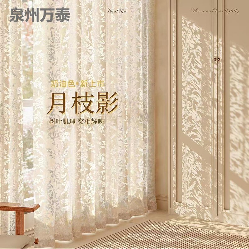 Customized Original Moon Branch Shadow Window Screen French Hollow-Out Light-Transmitting but Not See-Through Curtain New Style Sun Protection Living Room Balcony Window Screen Customized Original Moon Branch Shadow Window Screen French Hollow-Out Light-Transmitting but Not See-Through Curtain New Style Sun Protection Living Room Balcony Window Screen